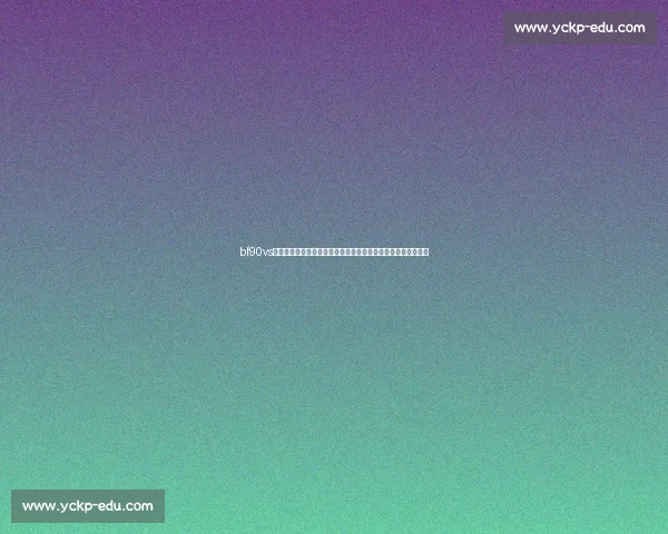 bf90vs性能对比解析及应用场景深度评测指南全面技术优势与实战表现